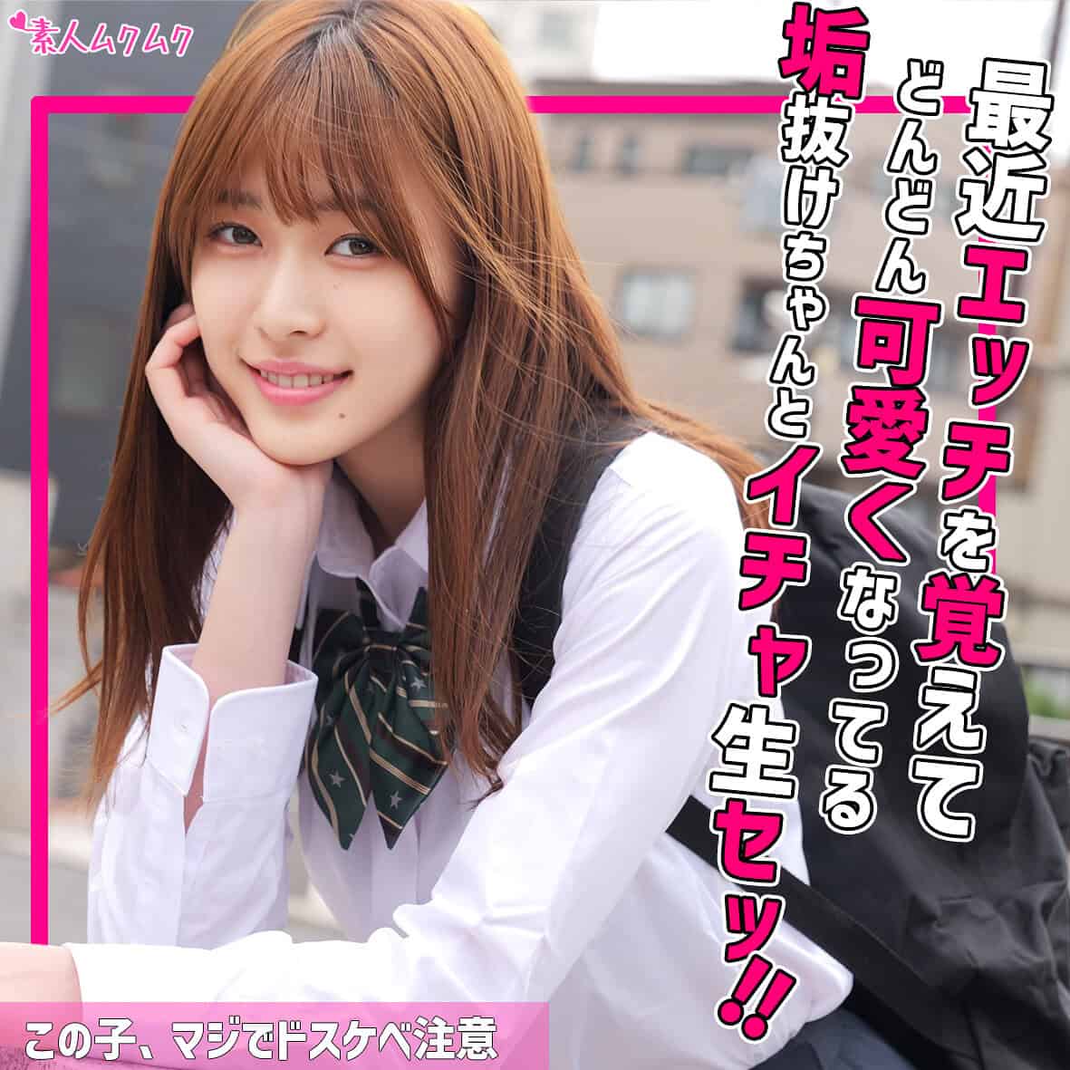 smuk230【なぎさ】高城なぎさ