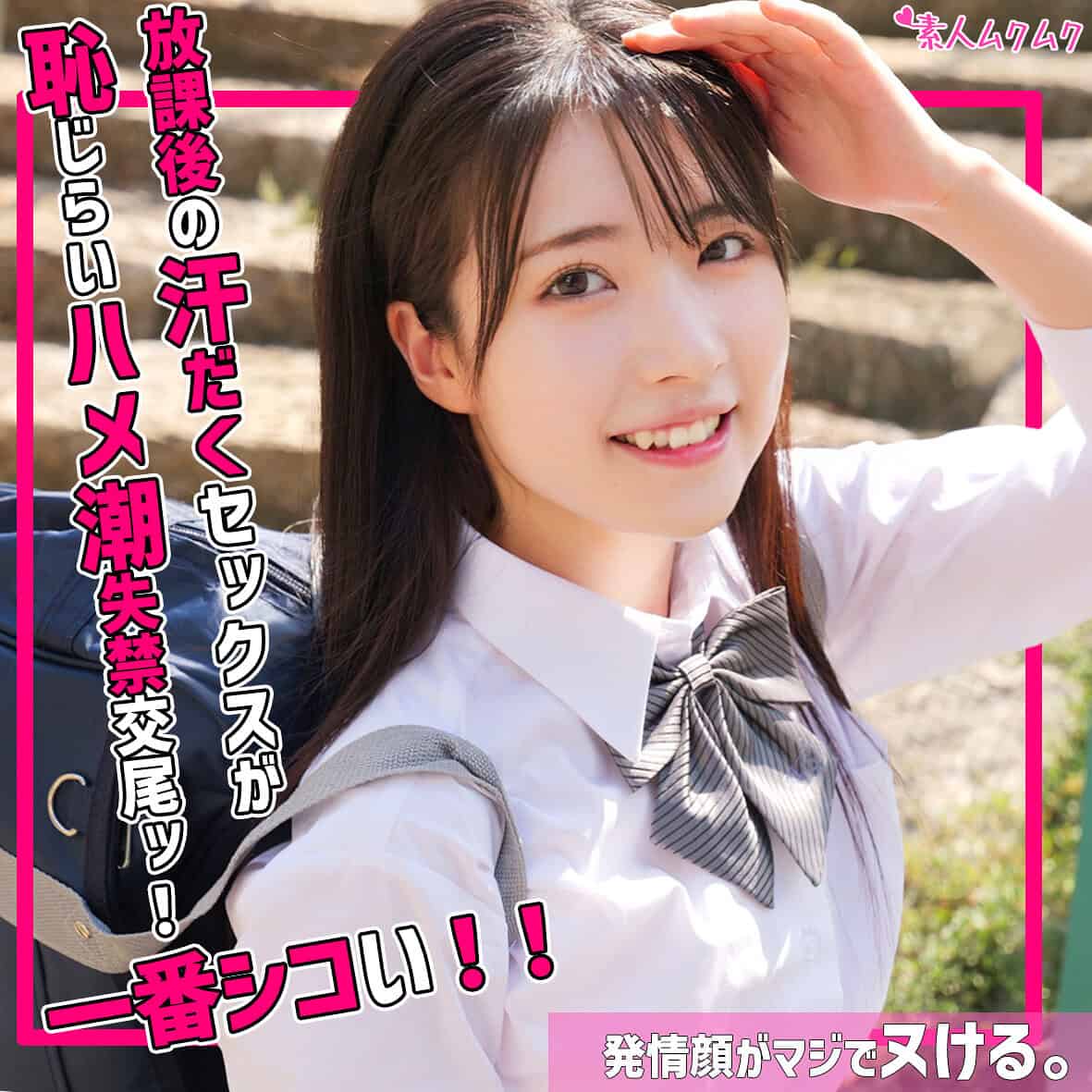 smuk234【ひかる】皆月ひかる