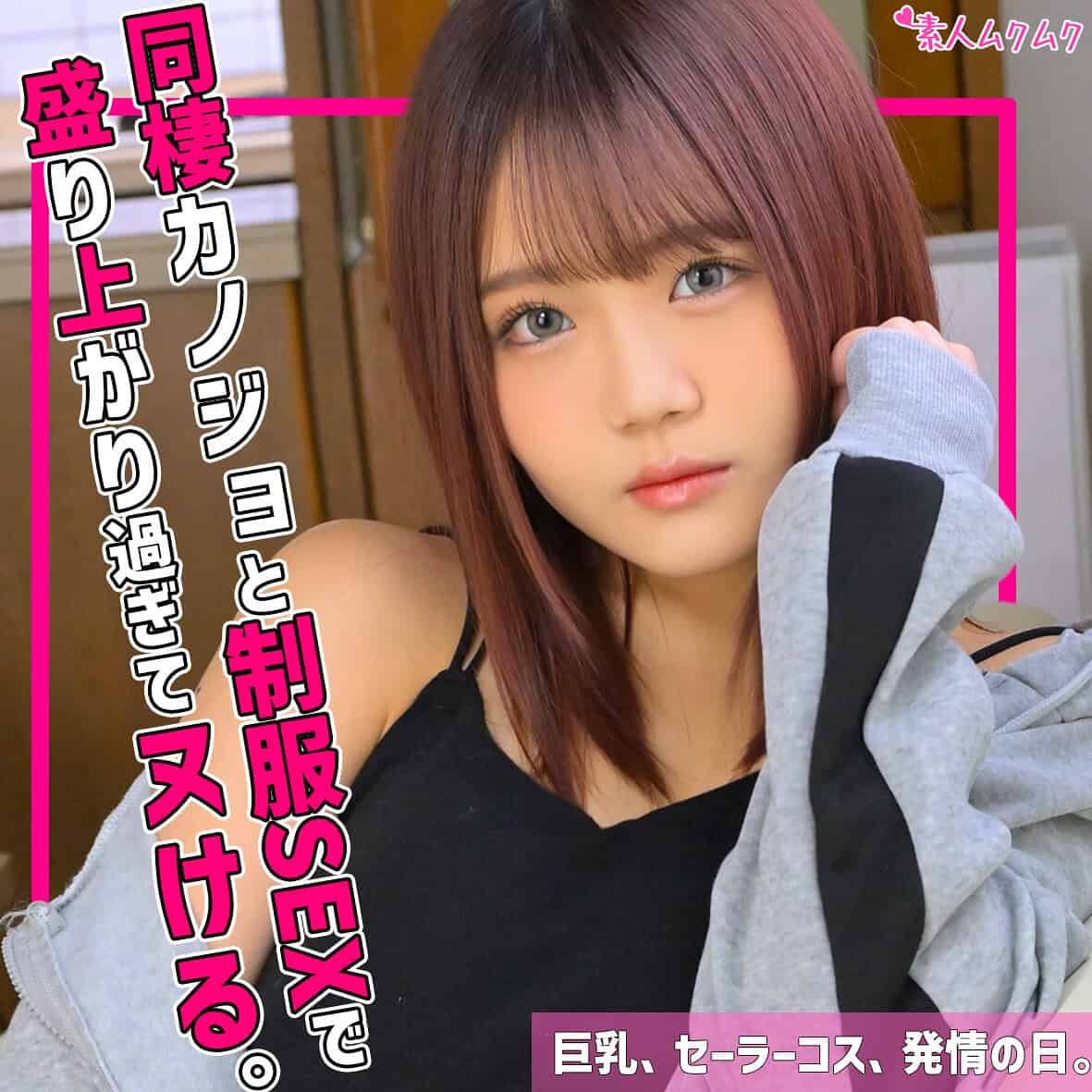 smuk236【リホ】白橋りほ 高橋りほ