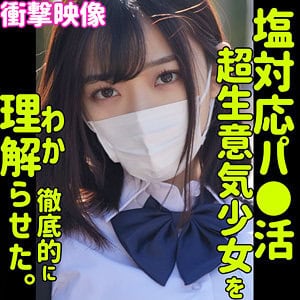 smus025【恵那】小梅えな