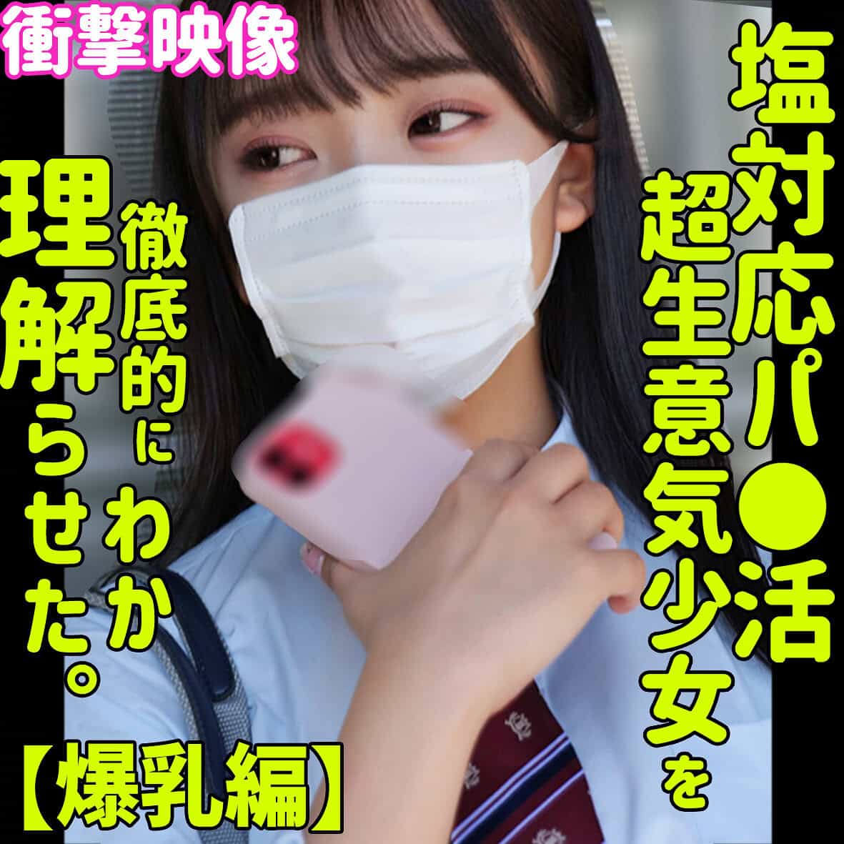 smus037【HANA】姫咲はな