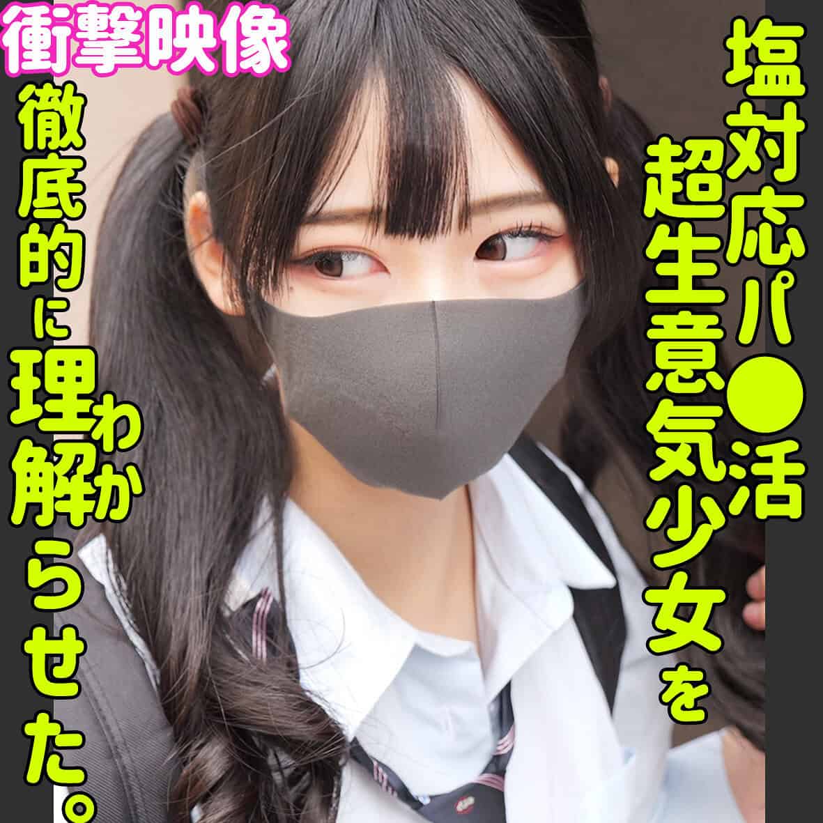 smus049【ヒマリ】逢月ひまり