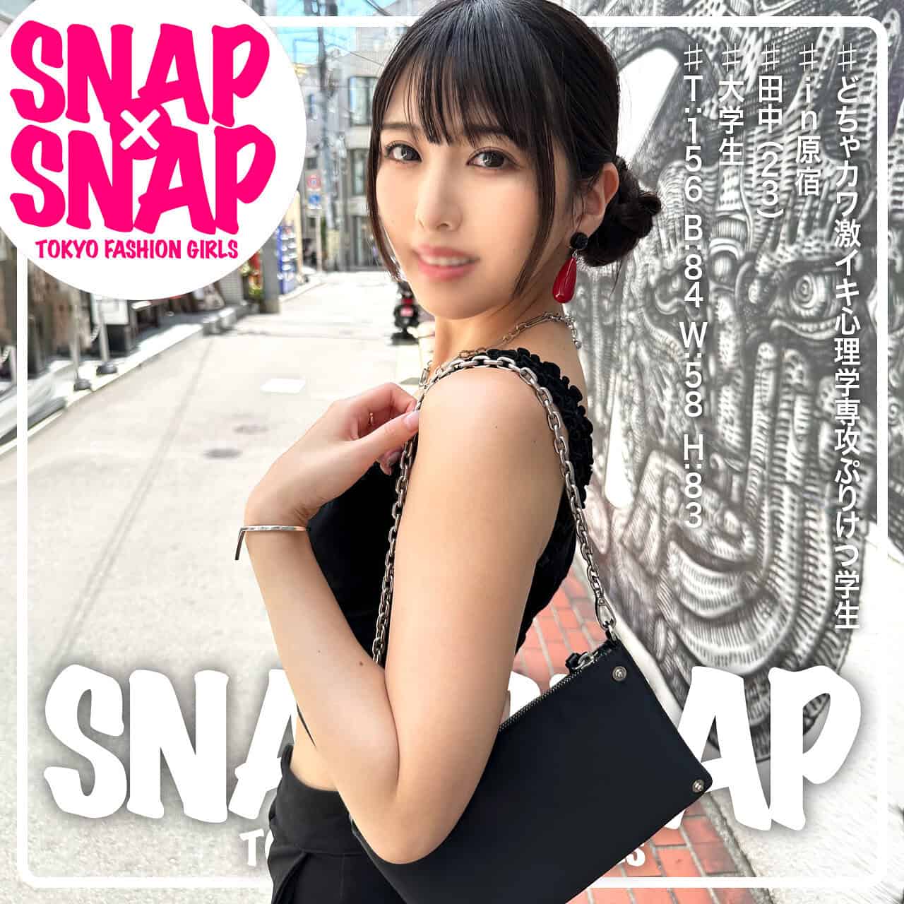 sna008【田中】倉木しおり