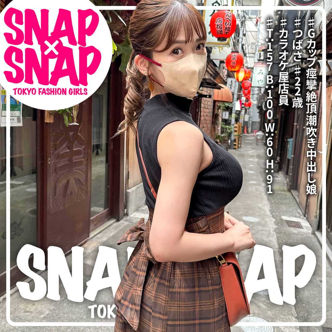 sna010【つばさ】美園和花