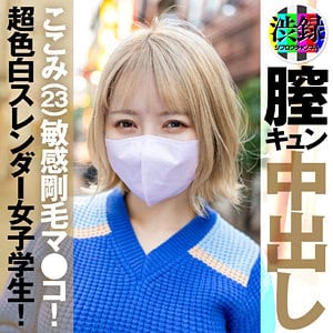 src006【ここみ】星仲ここみ
