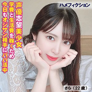yss104【さら】加賀美さら