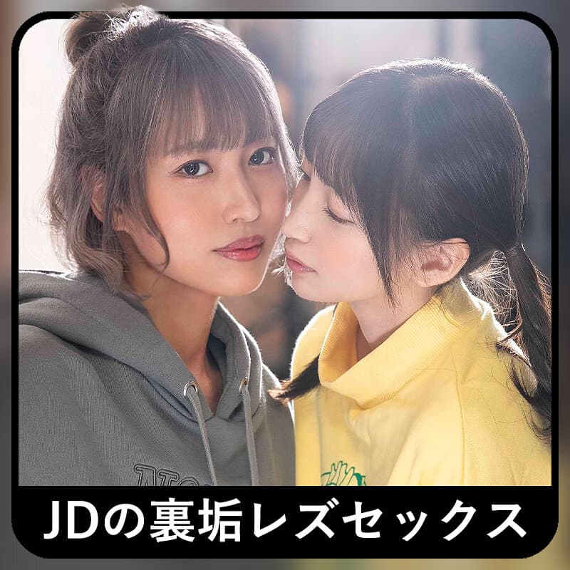 zbrg00102【コトちゃん＆ノゾちゃん 2】冬愛ことね